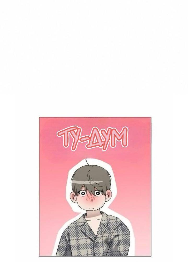 Манга Постыдное влечение - Глава 84 Страница 20