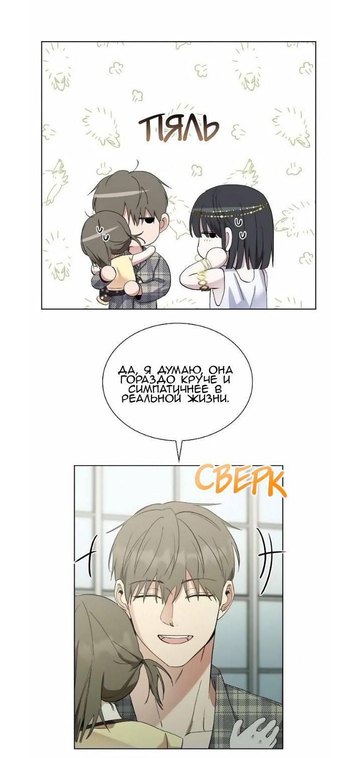 Манга Постыдное влечение - Глава 84 Страница 40