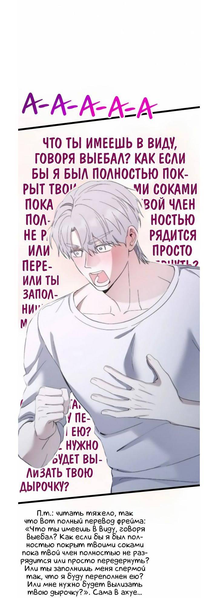 Манга Постыдное влечение - Глава 84 Страница 22