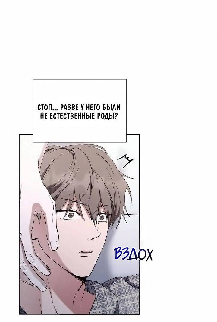 Манга Постыдное влечение - Глава 84 Страница 3