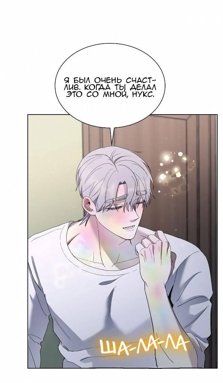 Манга Постыдное влечение - Глава 84 Страница 16