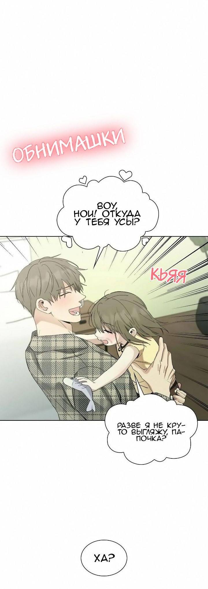 Манга Постыдное влечение - Глава 84 Страница 33