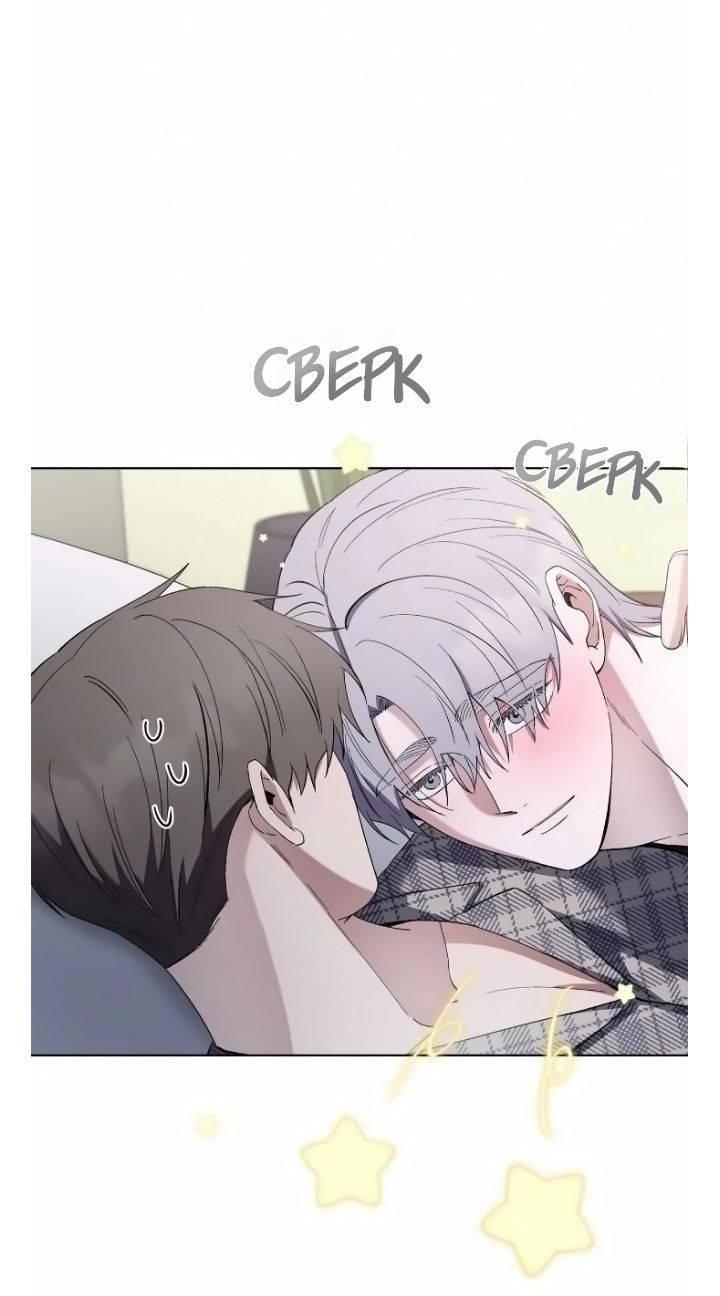 Манга Постыдное влечение - Глава 84 Страница 8