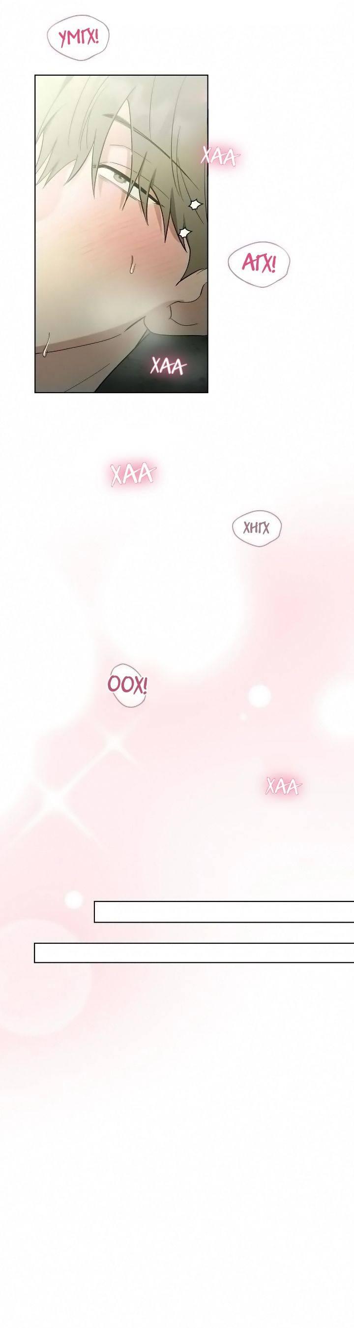 Манга Постыдное влечение - Глава 83 Страница 41