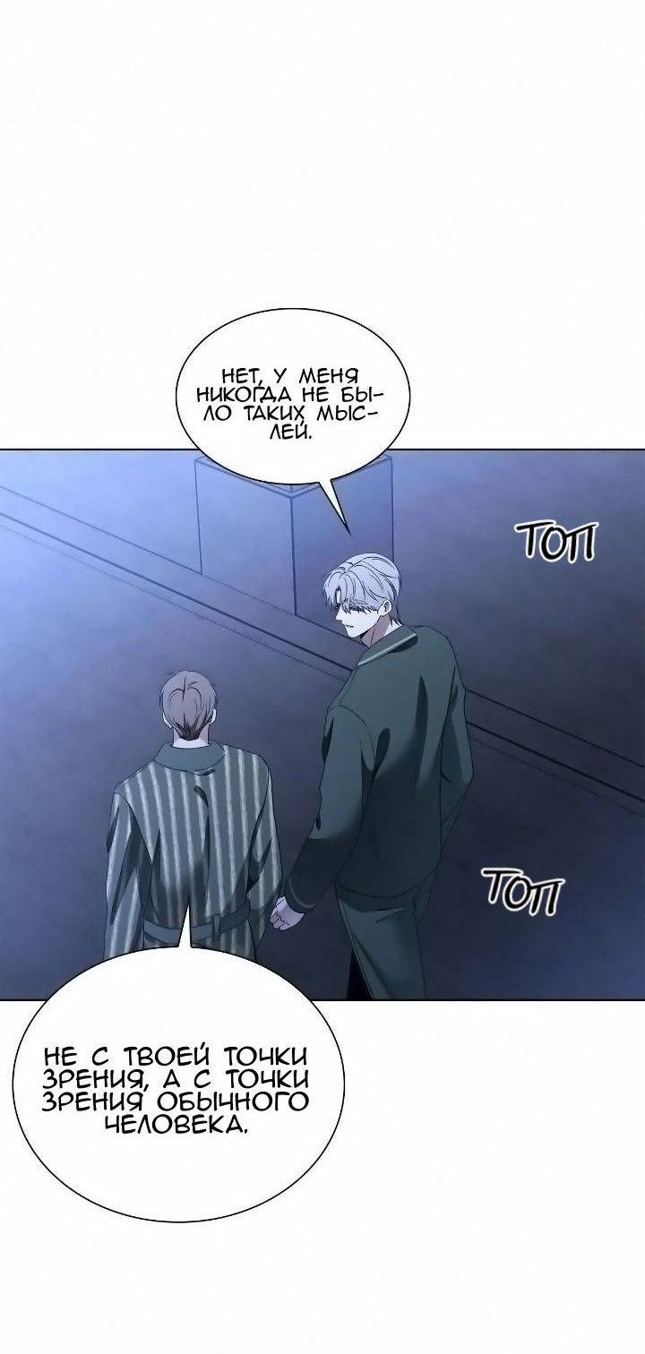 Манга Постыдное влечение - Глава 83 Страница 8