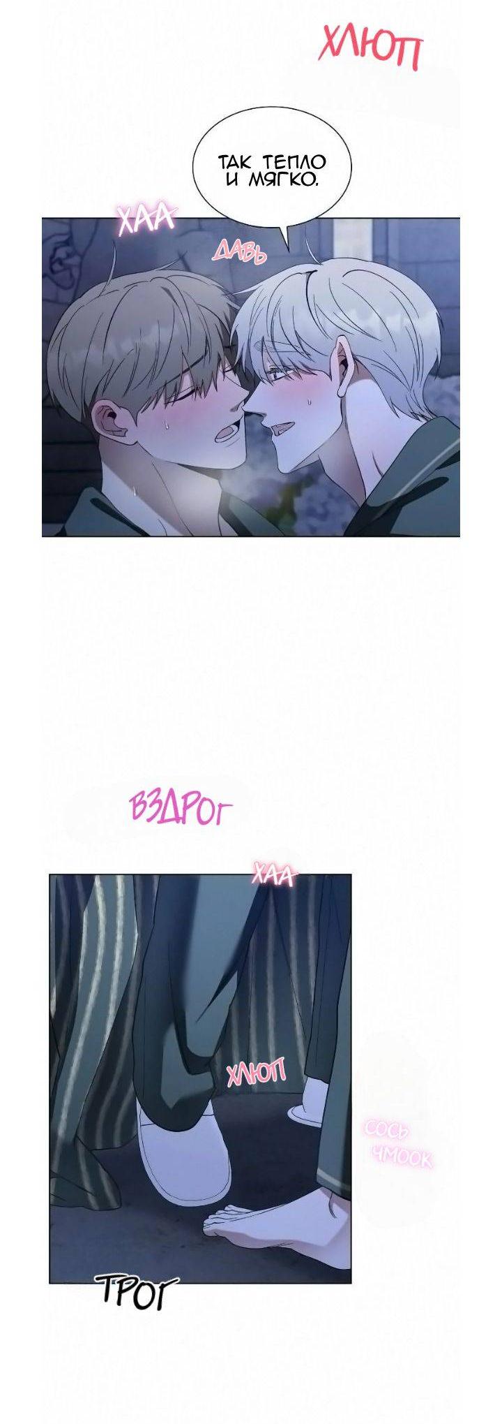 Манга Постыдное влечение - Глава 83 Страница 27