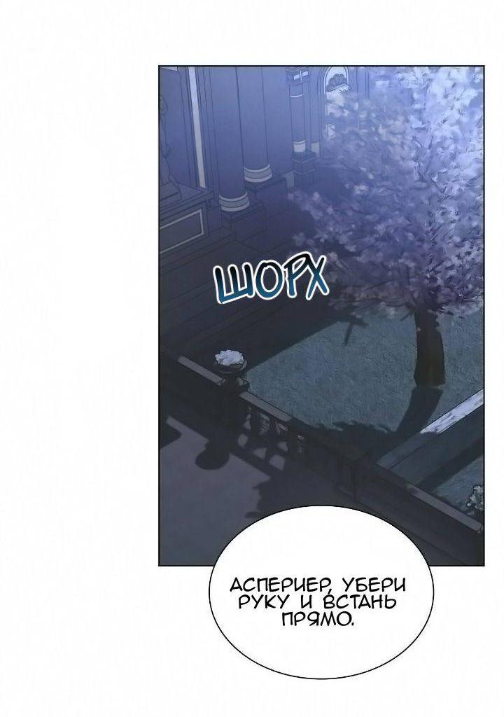 Манга Постыдное влечение - Глава 83 Страница 31