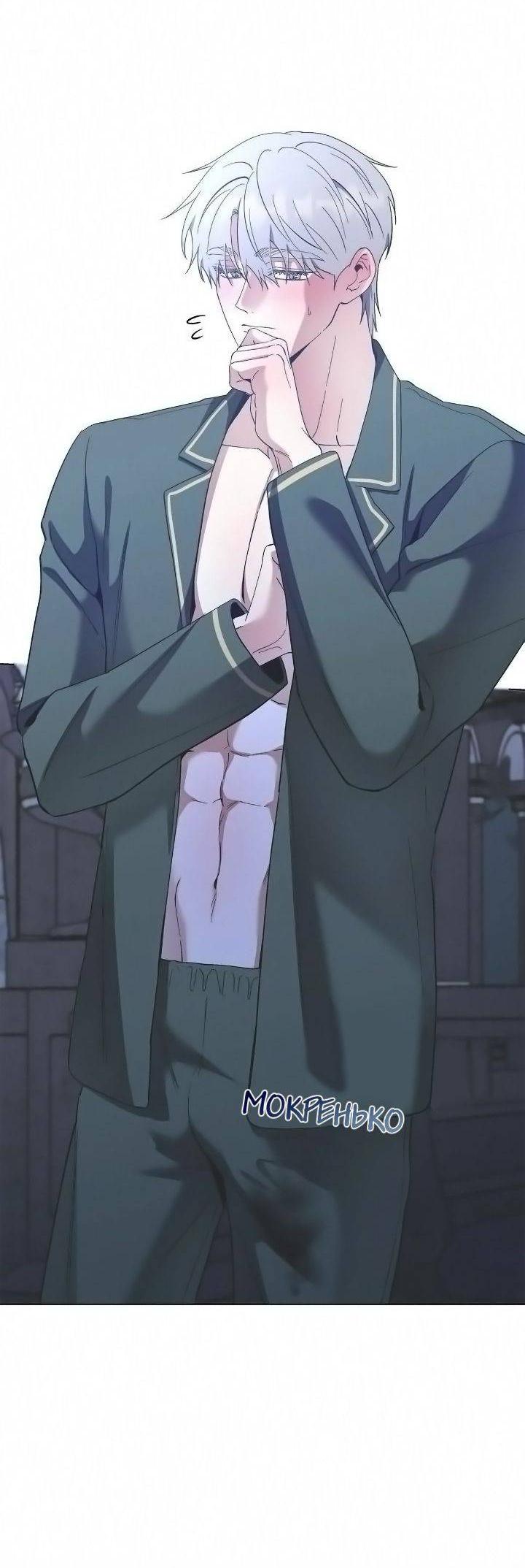 Манга Постыдное влечение - Глава 83 Страница 32