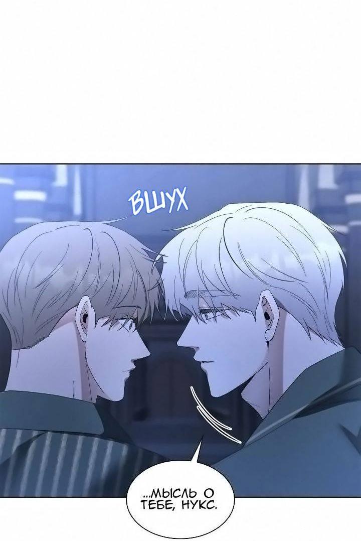 Манга Постыдное влечение - Глава 83 Страница 10