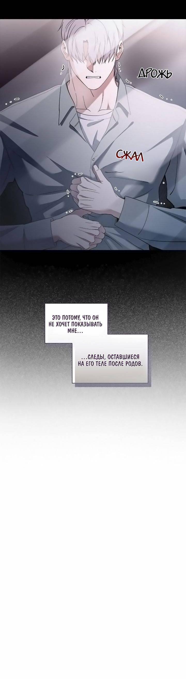 Манга Постыдное влечение - Глава 83 Страница 48