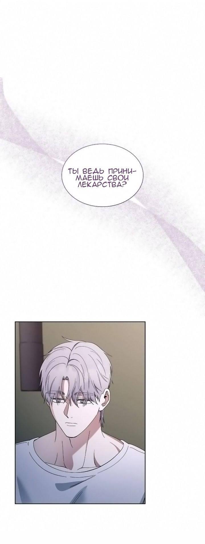 Манга Постыдное влечение - Глава 83 Страница 45