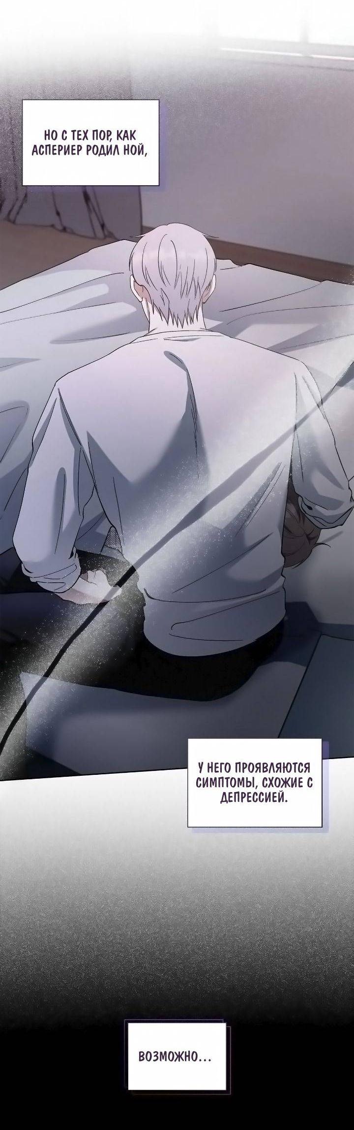 Манга Постыдное влечение - Глава 83 Страница 47