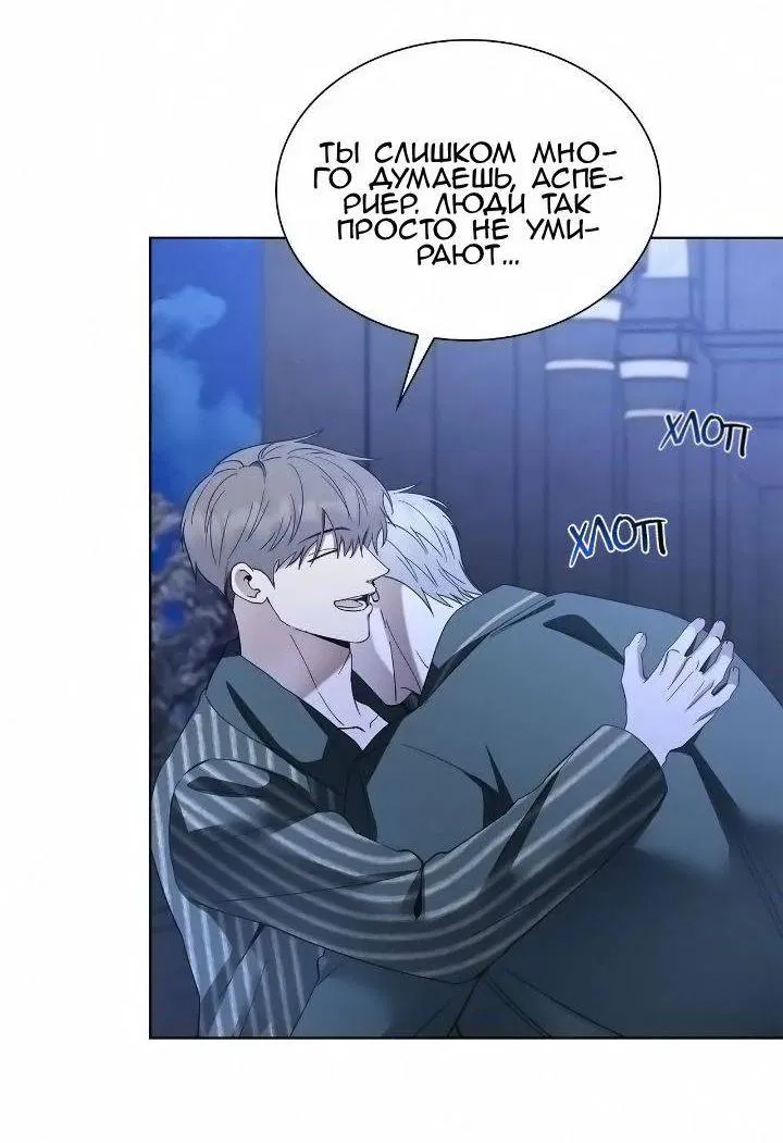 Манга Постыдное влечение - Глава 83 Страница 18