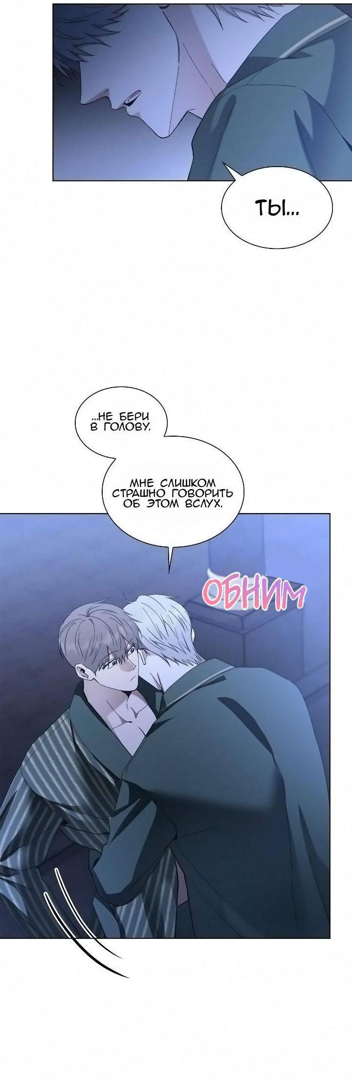 Манга Постыдное влечение - Глава 83 Страница 17