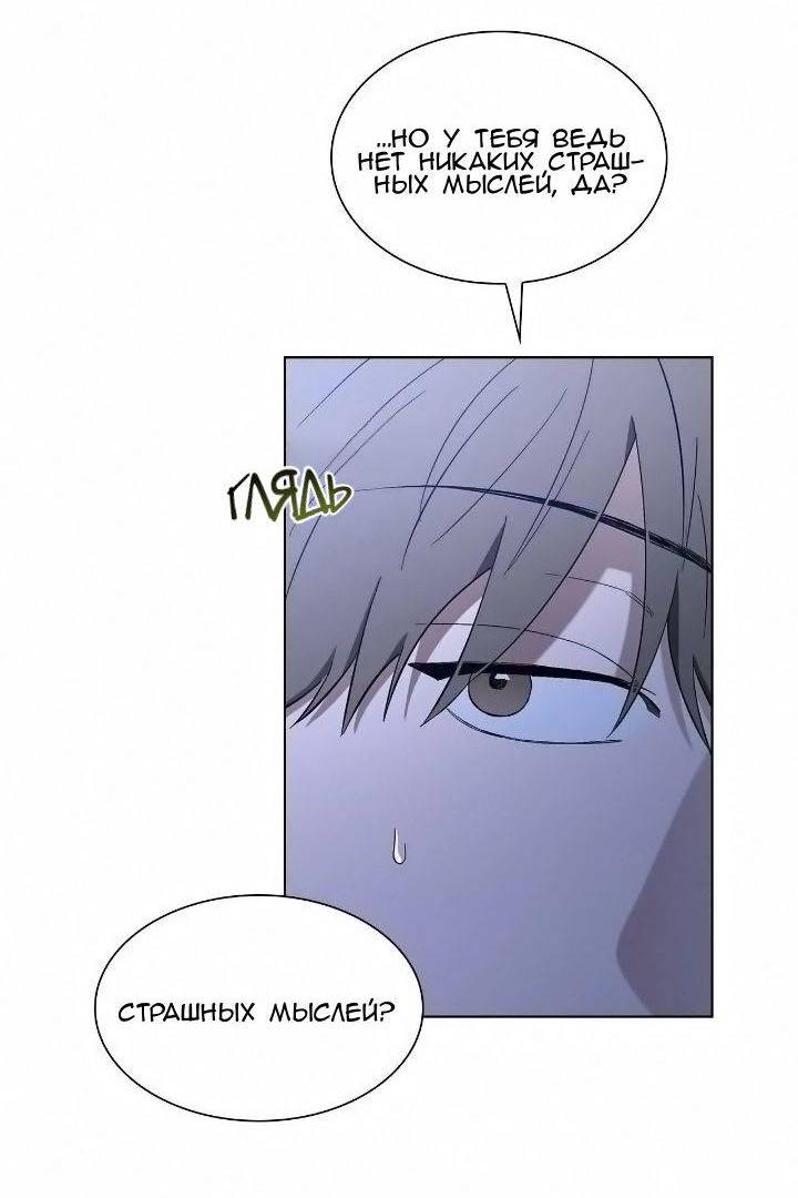 Манга Постыдное влечение - Глава 83 Страница 7