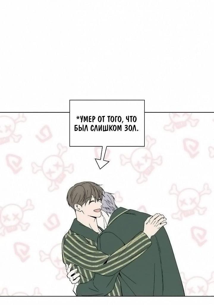 Манга Постыдное влечение - Глава 83 Страница 19