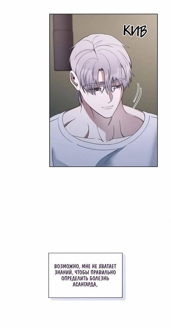 Манга Постыдное влечение - Глава 83 Страница 46