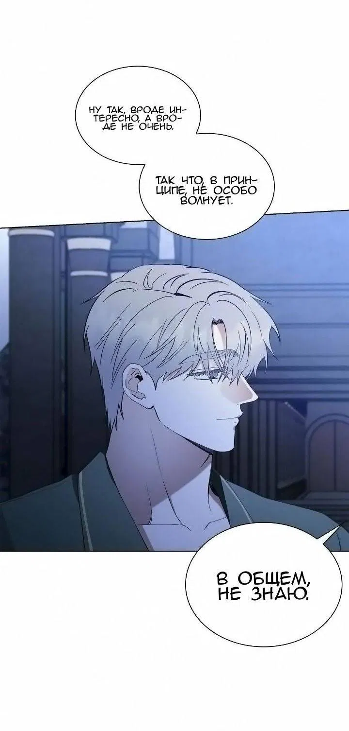 Манга Постыдное влечение - Глава 83 Страница 6