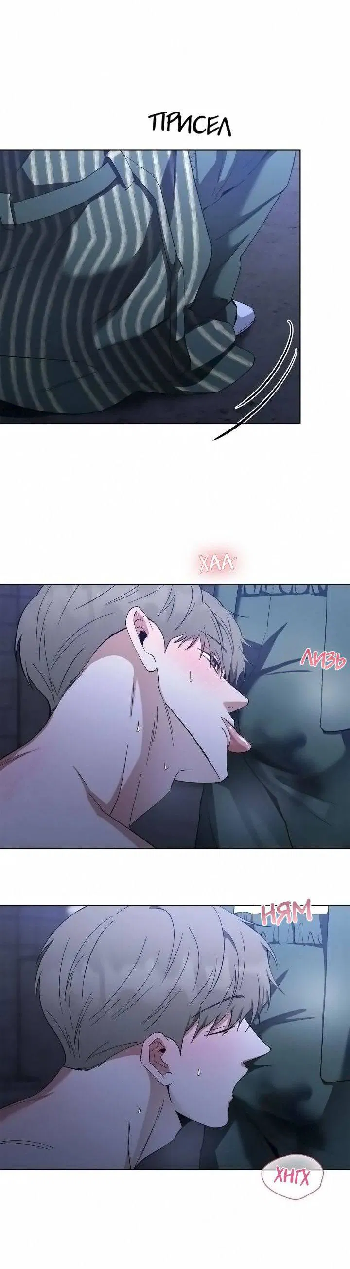 Манга Постыдное влечение - Глава 83 Страница 33