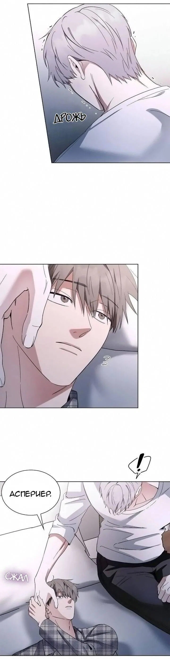 Манга Постыдное влечение - Глава 83 Страница 44