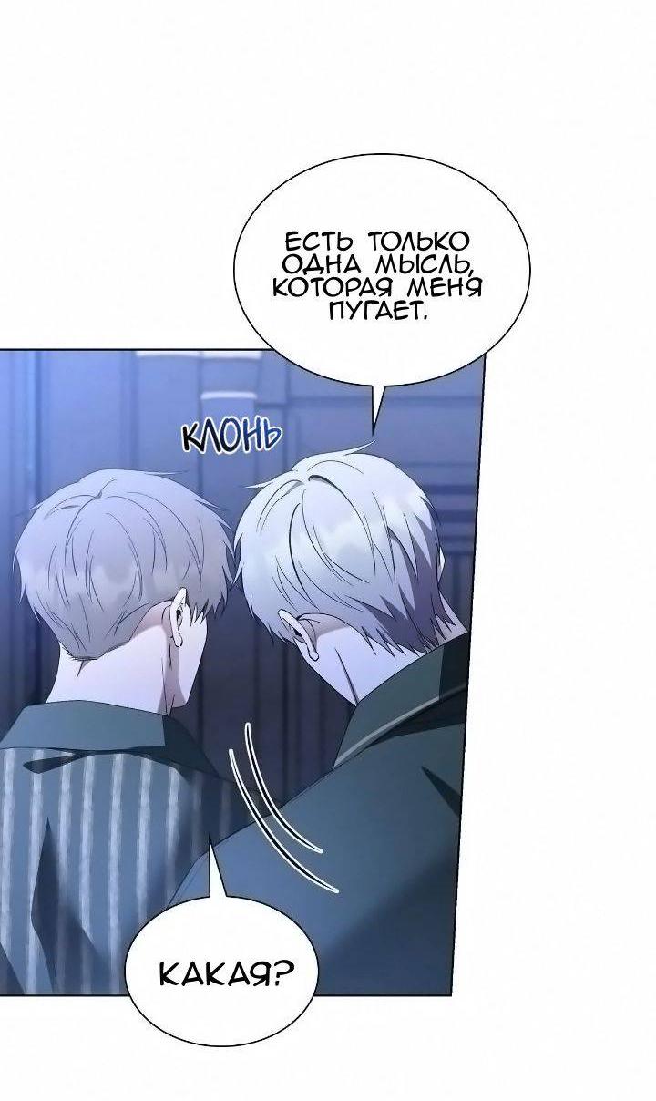 Манга Постыдное влечение - Глава 83 Страница 9