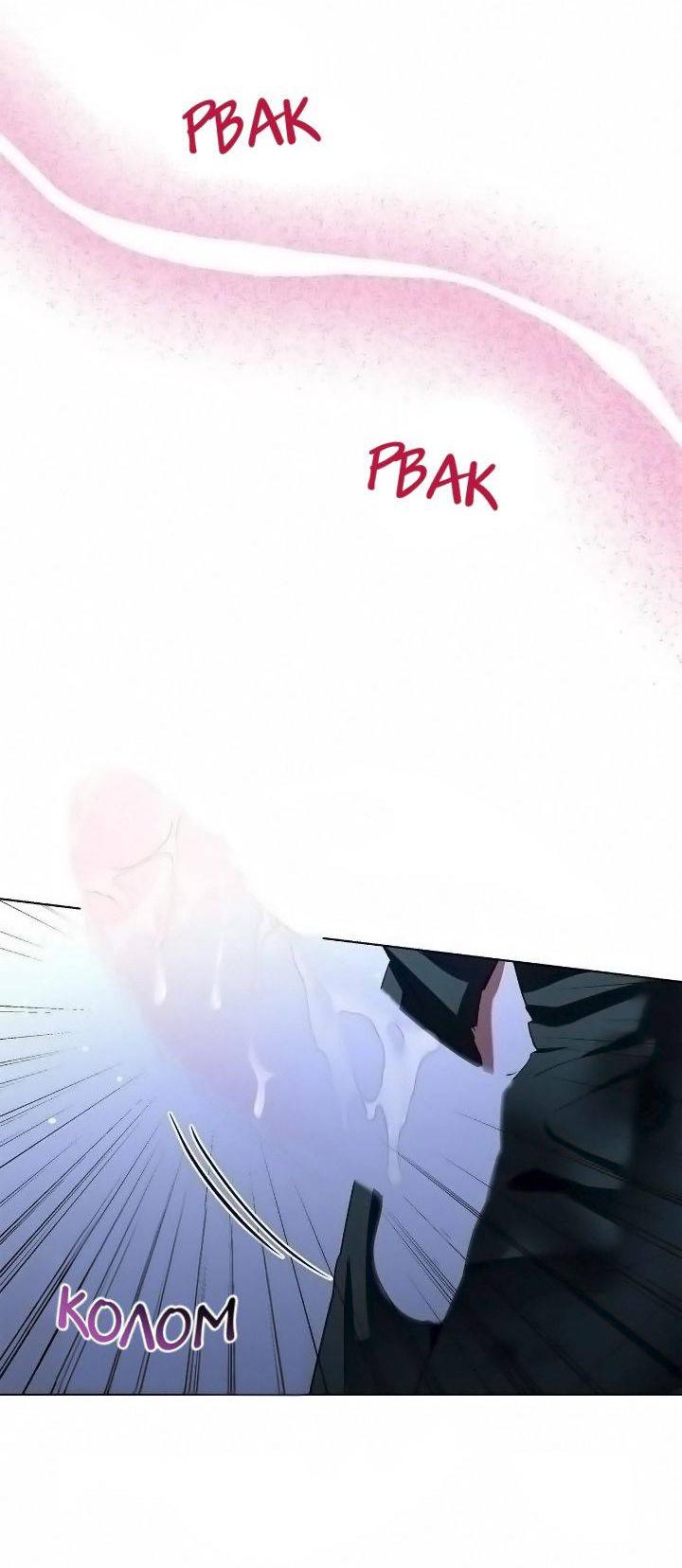 Манга Постыдное влечение - Глава 83 Страница 35