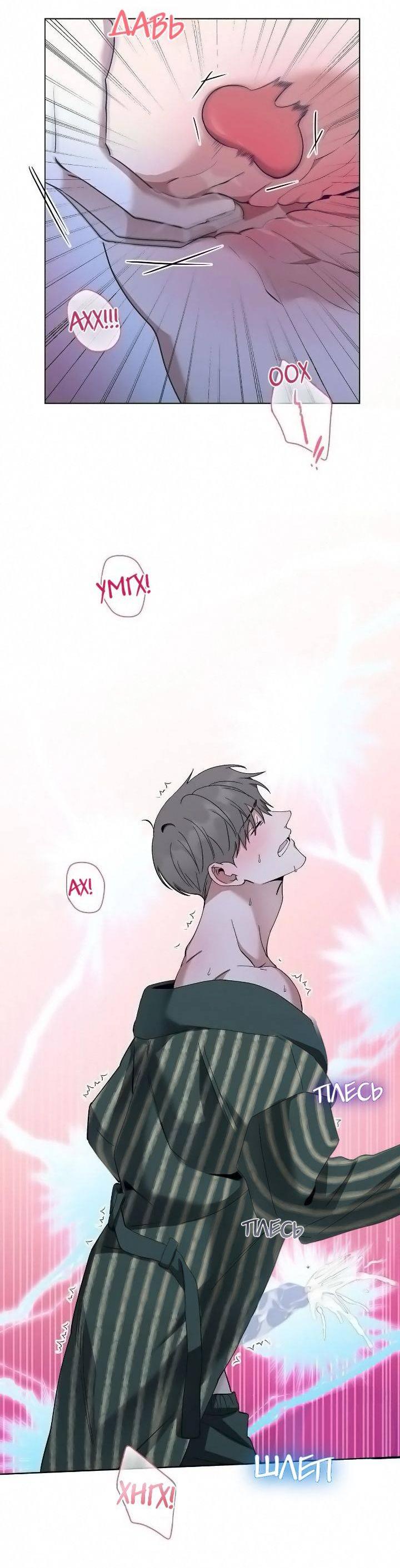 Манга Постыдное влечение - Глава 83 Страница 29