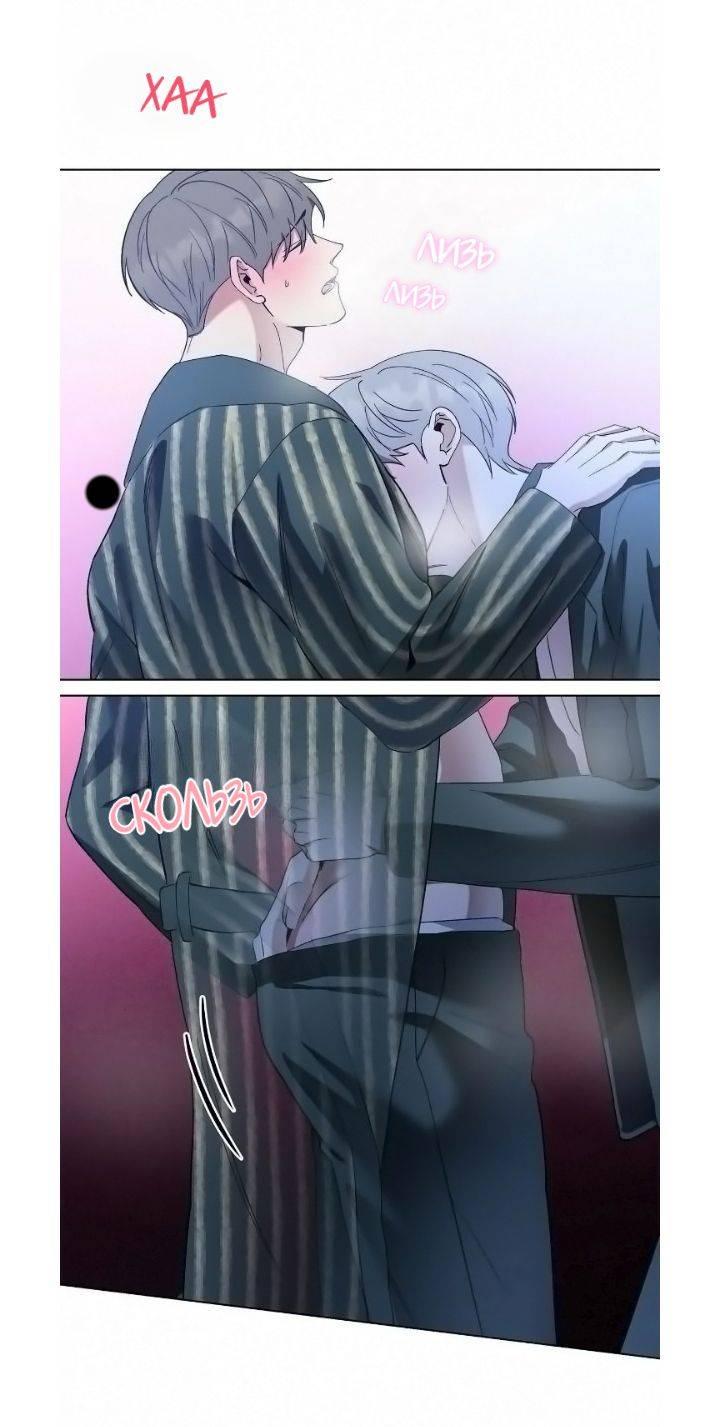 Манга Постыдное влечение - Глава 83 Страница 25