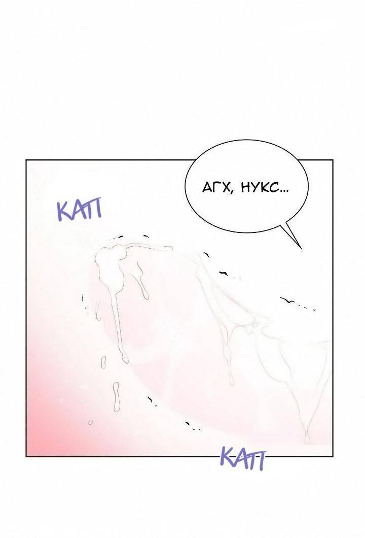 Манга Постыдное влечение - Глава 83 Страница 36