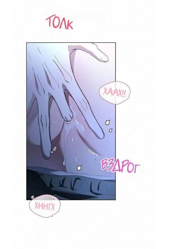 Манга Постыдное влечение - Глава 83 Страница 26