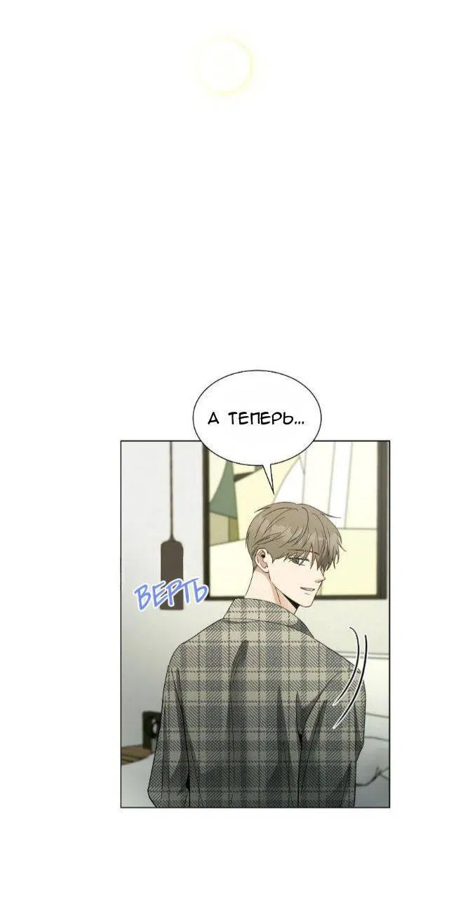 Манга Постыдное влечение - Глава 85 Страница 54