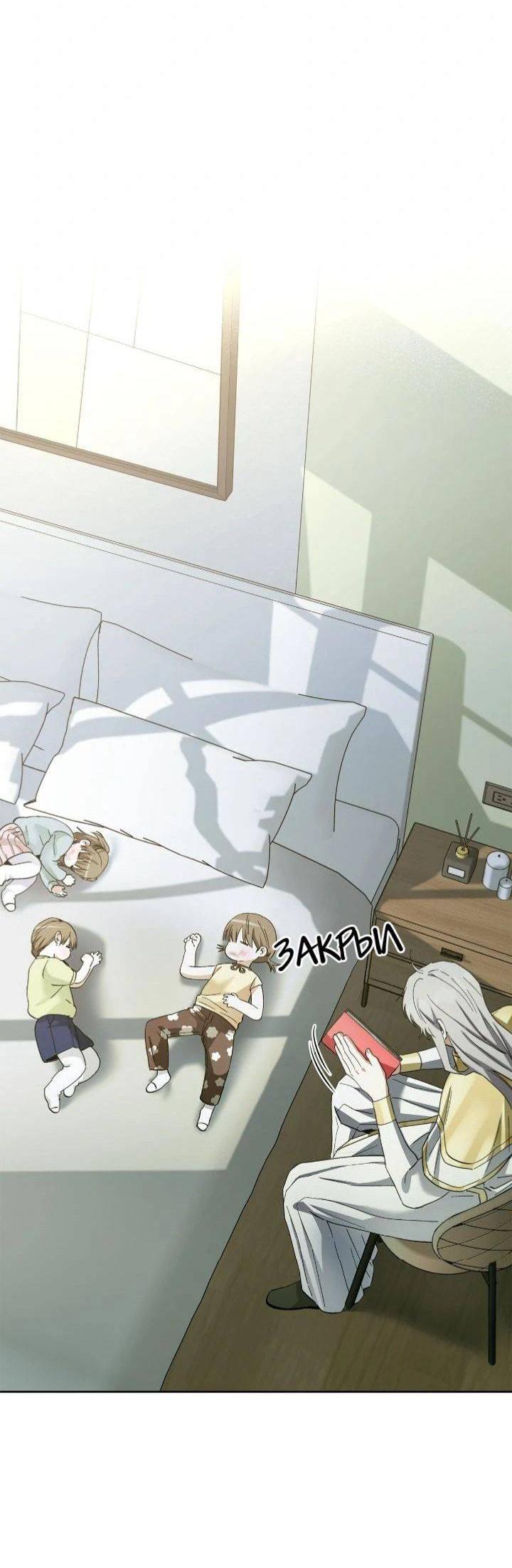 Манга Постыдное влечение - Глава 85 Страница 48