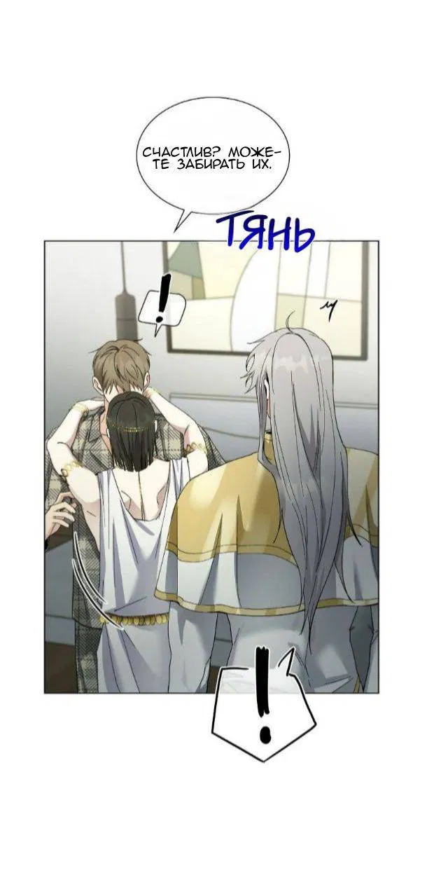 Манга Постыдное влечение - Глава 85 Страница 57