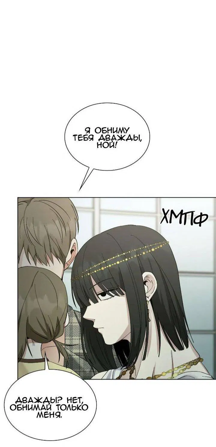 Манга Постыдное влечение - Глава 85 Страница 25