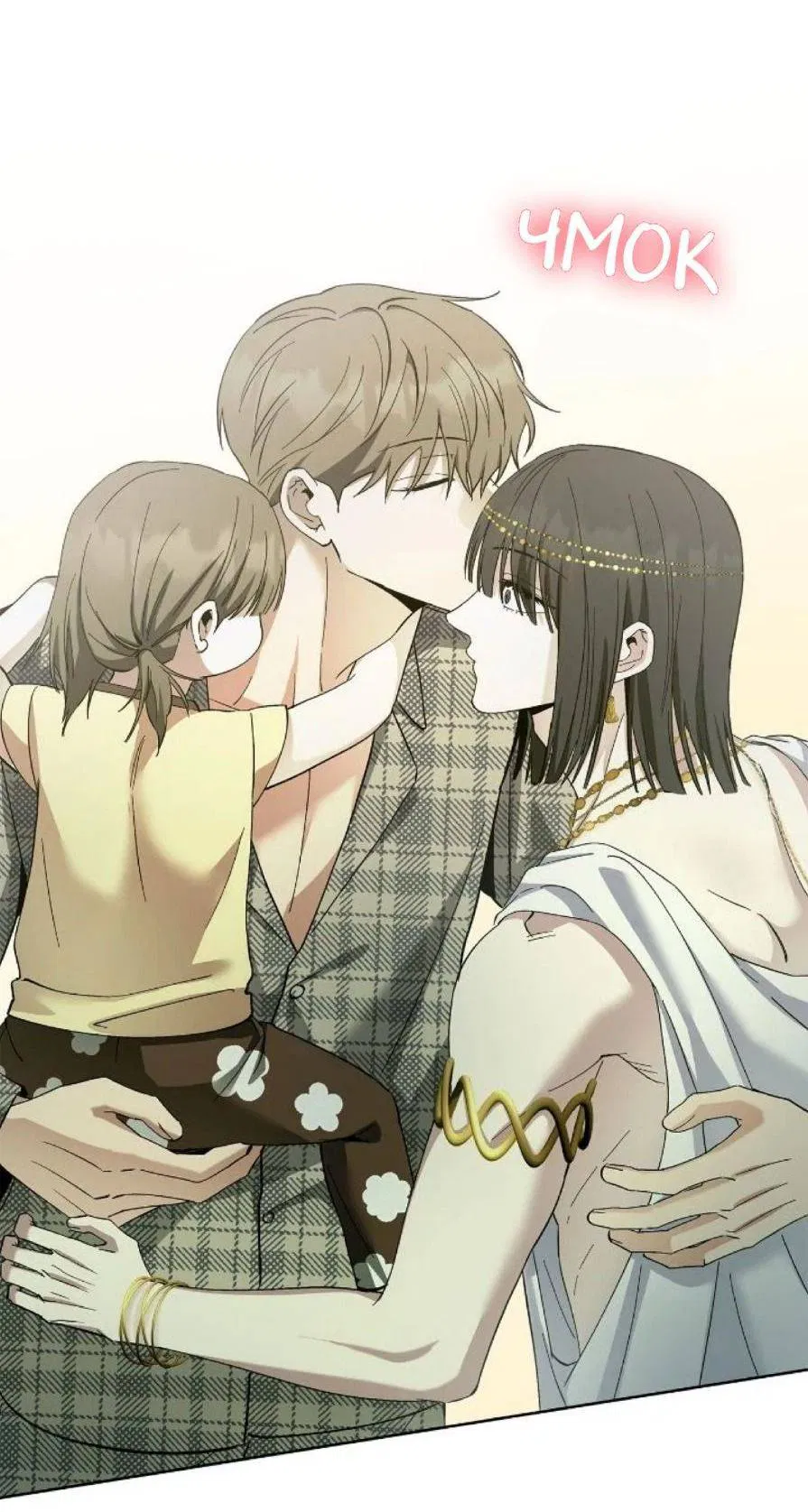 Манга Постыдное влечение - Глава 85 Страница 14