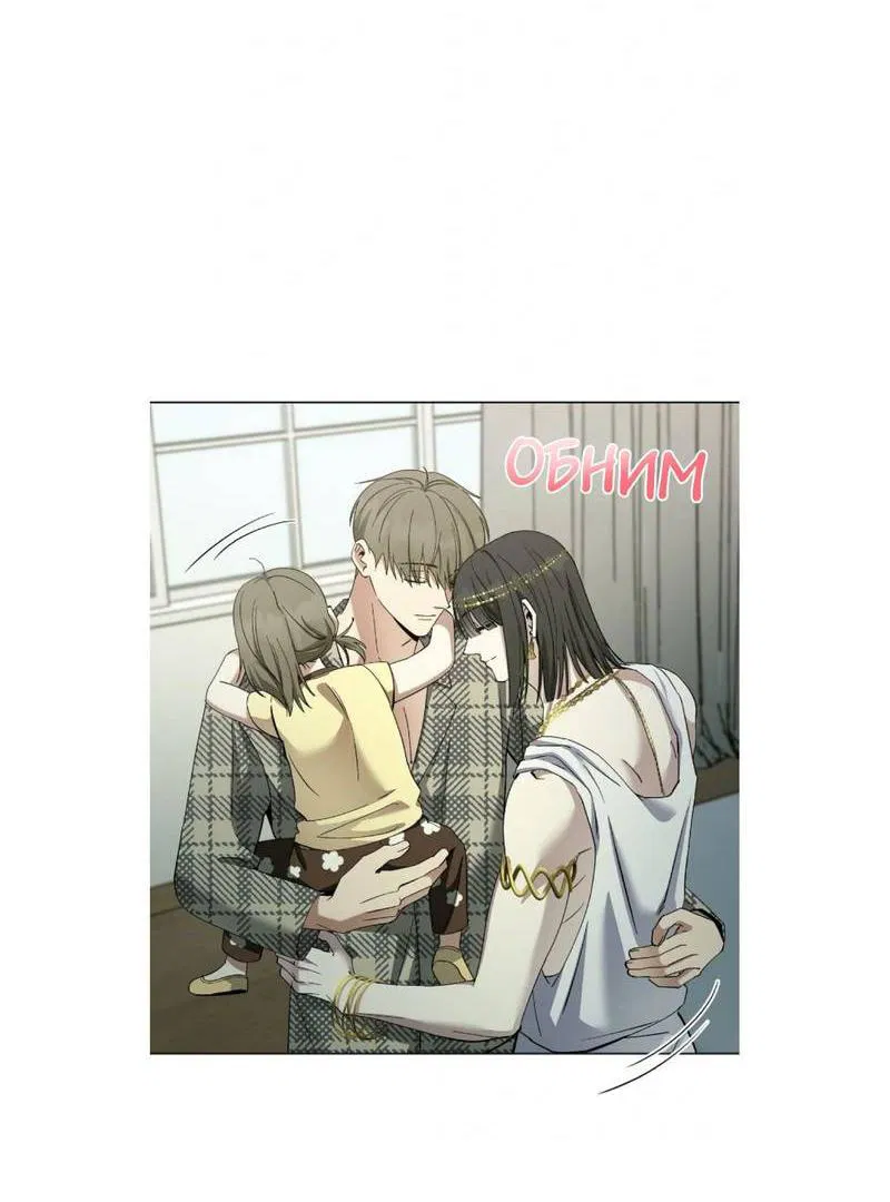 Манга Постыдное влечение - Глава 85 Страница 4