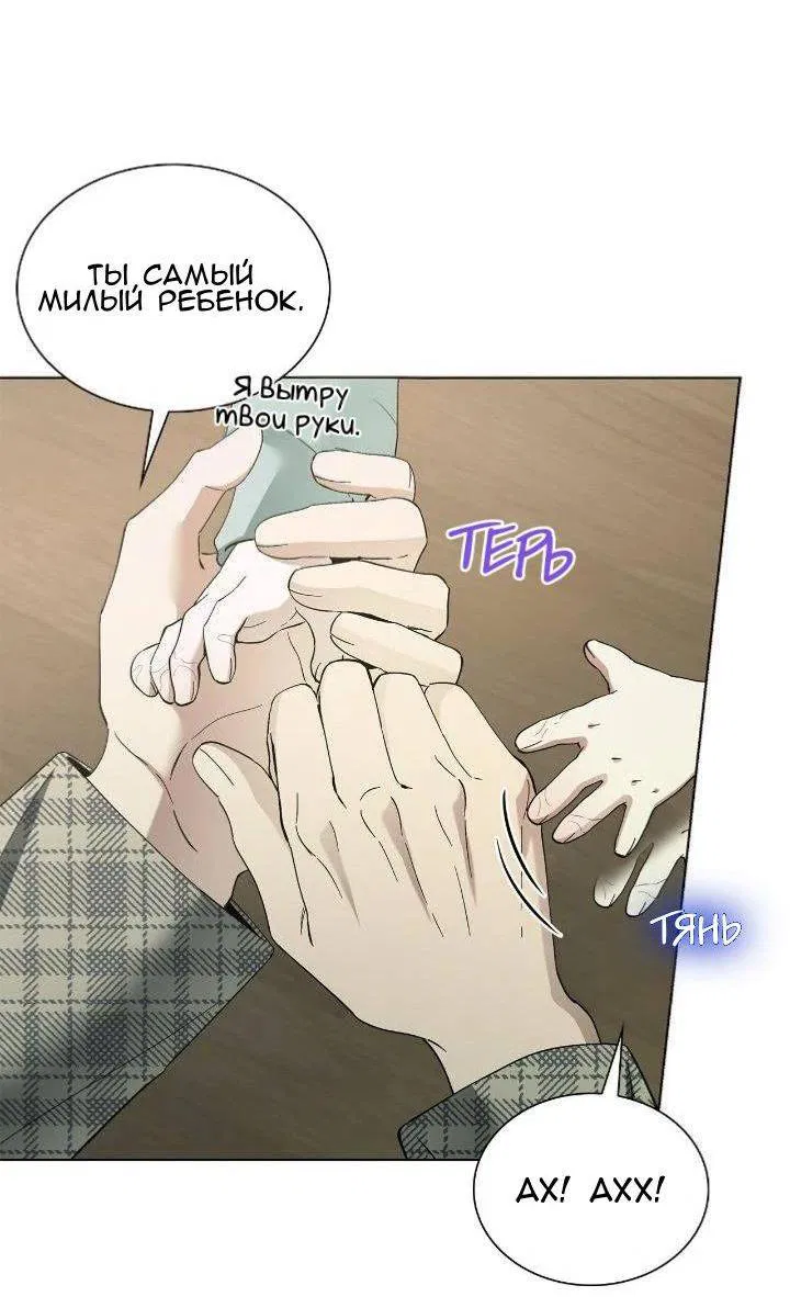 Манга Постыдное влечение - Глава 85 Страница 42