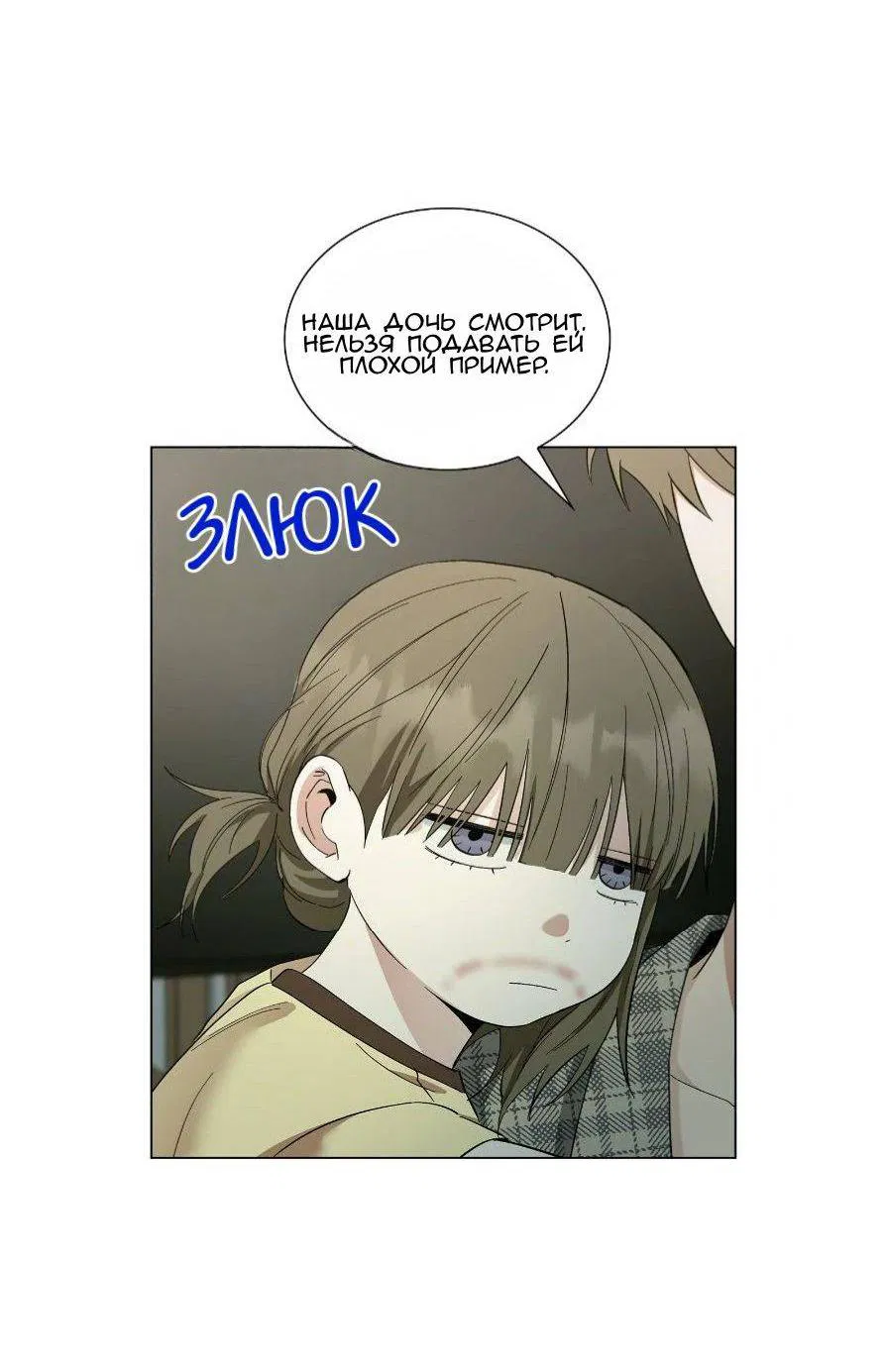 Манга Постыдное влечение - Глава 85 Страница 11