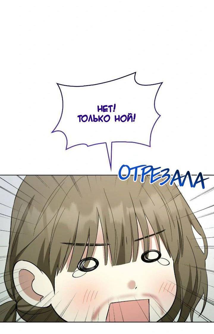 Манга Постыдное влечение - Глава 85 Страница 23