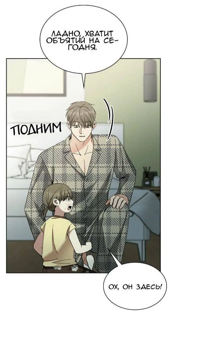 Манга Постыдное влечение - Глава 85 Страница 33