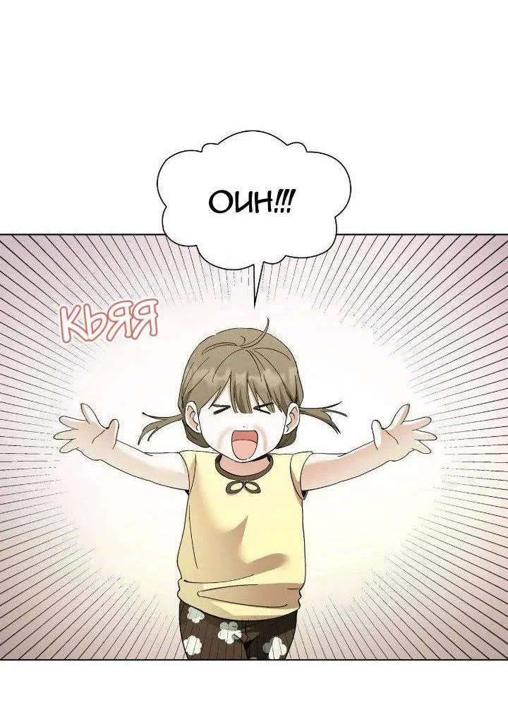 Манга Постыдное влечение - Глава 85 Страница 36