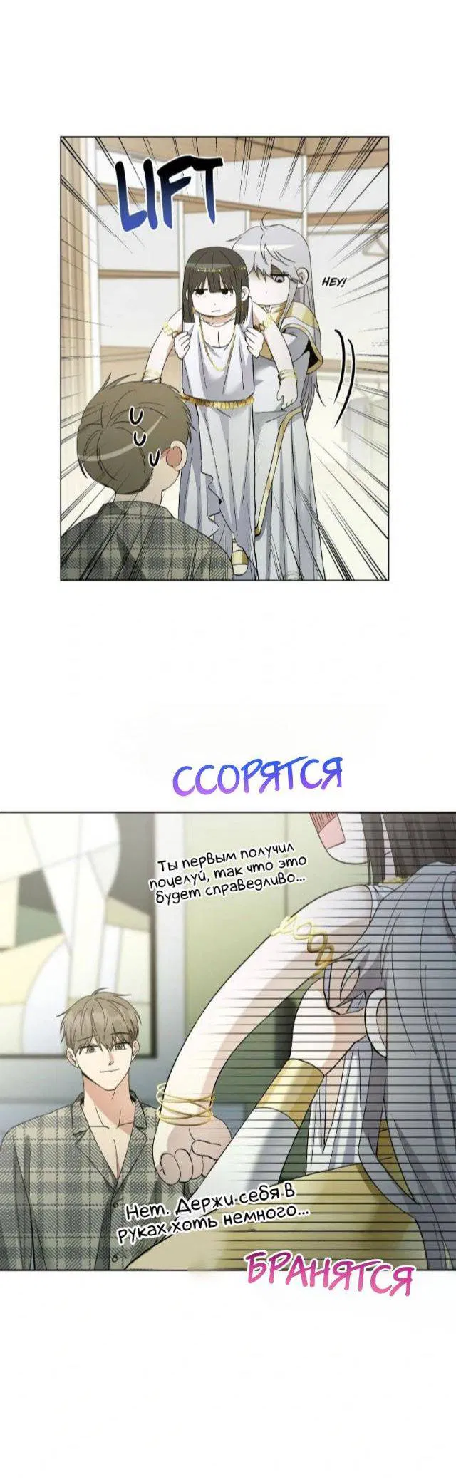 Манга Постыдное влечение - Глава 85 Страница 58