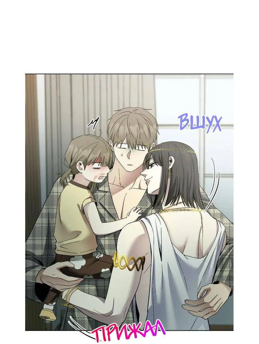 Манга Постыдное влечение - Глава 85 Страница 19