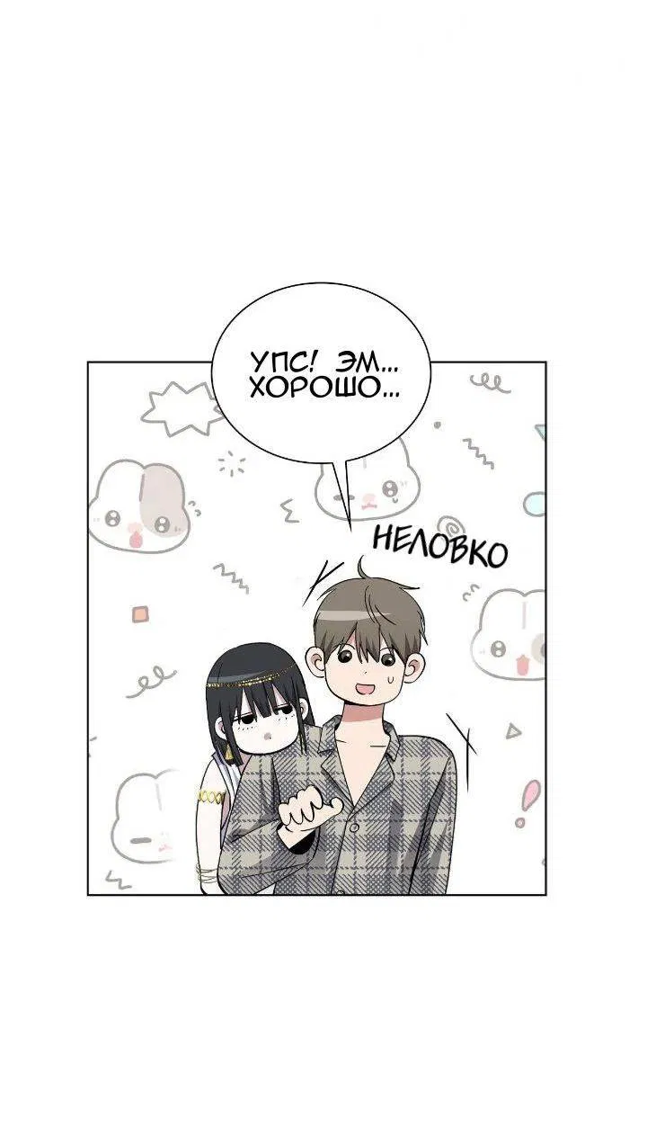 Манга Постыдное влечение - Глава 85 Страница 46