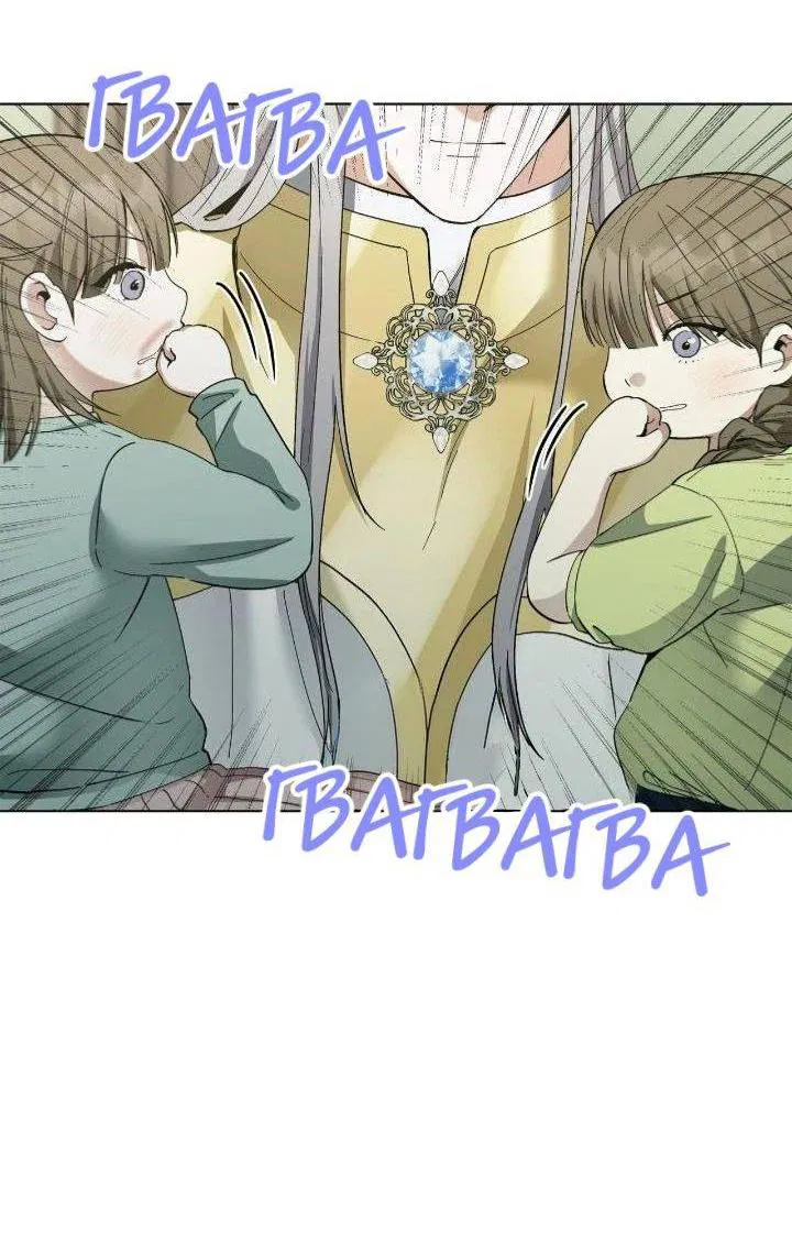 Манга Постыдное влечение - Глава 85 Страница 41