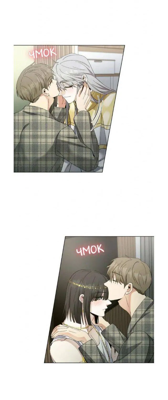 Манга Постыдное влечение - Глава 85 Страница 56
