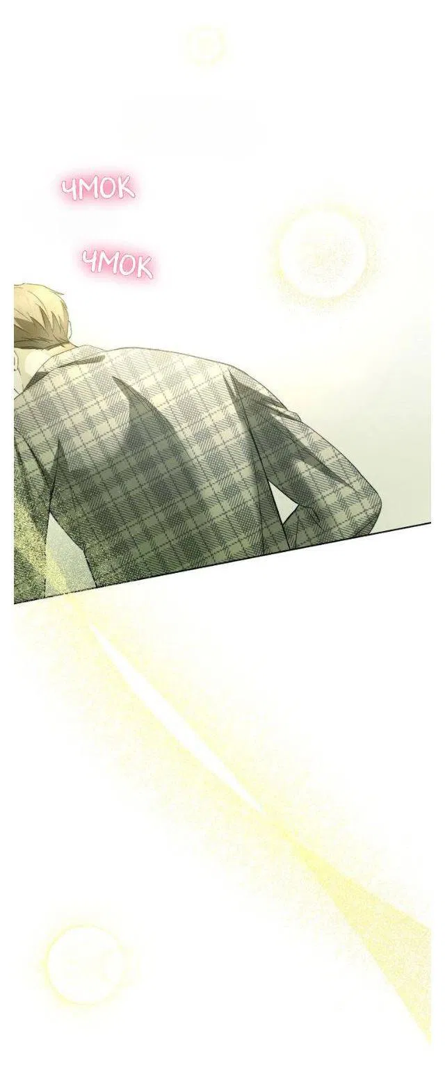 Манга Постыдное влечение - Глава 85 Страница 53