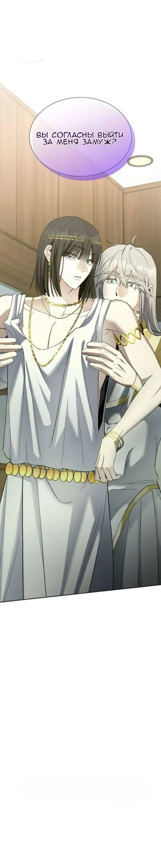 Манга Постыдное влечение - Глава 85 Страница 62