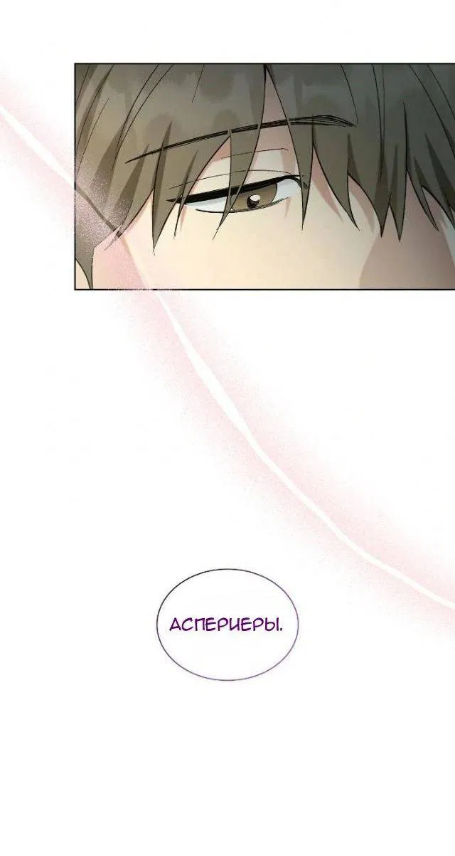 Манга Постыдное влечение - Глава 85 Страница 61