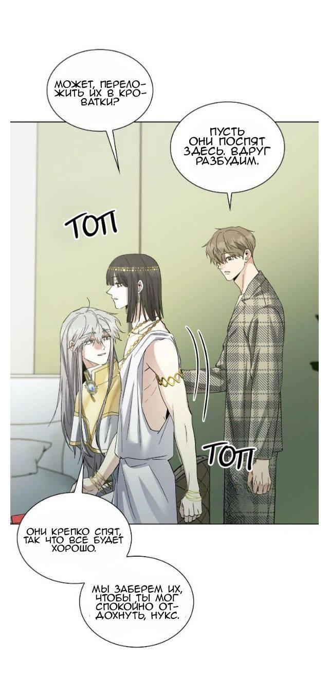 Манга Постыдное влечение - Глава 85 Страница 50